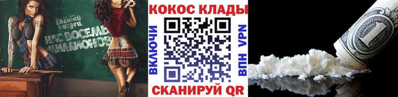 COCAIN 99%  Кола 