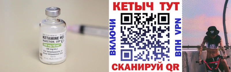 КЕТАМИН ketamine  Кола 